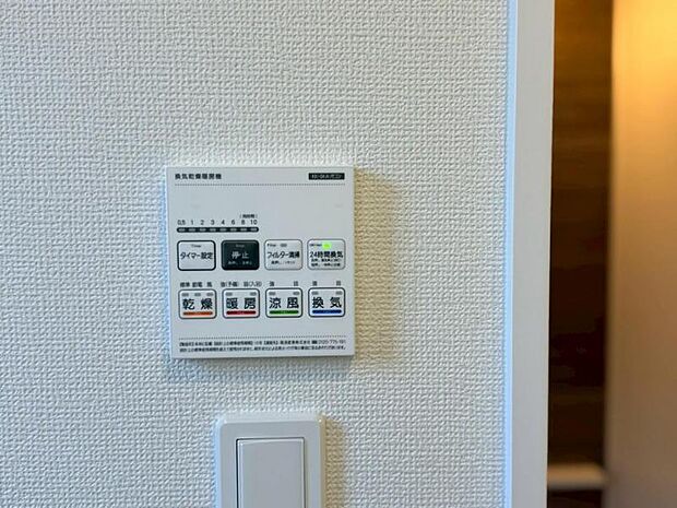 【浴室暖房乾燥機】冬場は暖かく快適に、雨の日はお洗濯を干すことも！