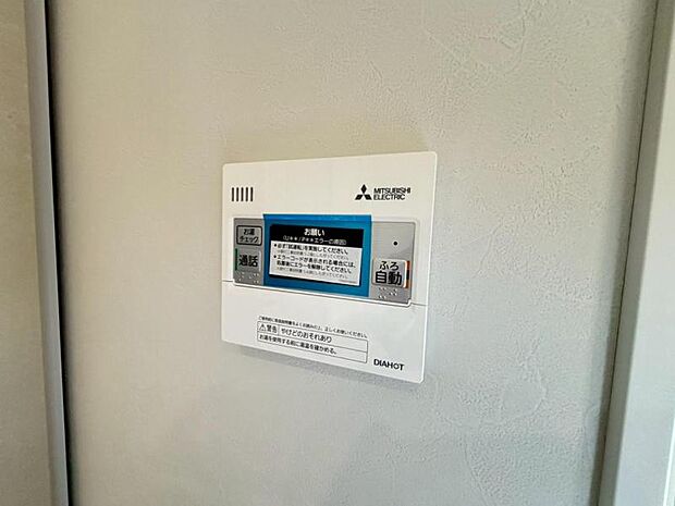 【給湯パネル】入浴の時間帯が異なるご家族も快適にバスタイムを楽しめる追焚き機能付き!