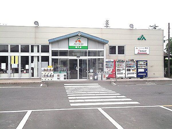 スーパー Aコープ槻木店　徒歩13分（1012m）