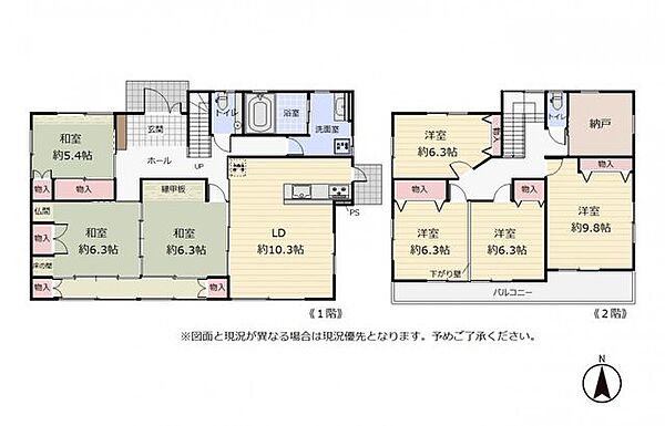 《間取り図》6LDK＋納戸有り。全居室収納付。南向き・陽当たり良好です・＊