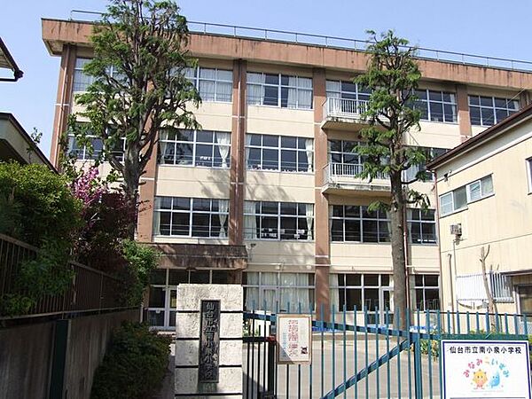 仙台市立南小泉小学校　徒歩5分　346ｍ