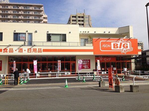 スーパー ザ・ビッグエクスプレス 仙台駅東店　徒歩7分　559ｍ