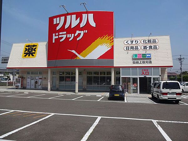 ツルハドラッグ仙台上谷刈店 徒歩22分。 1750m