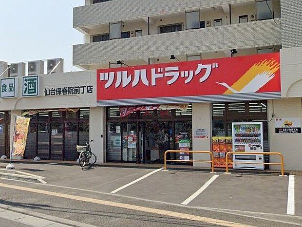 コンビニ ツルハドラッグ 仙台保春院前丁店 徒歩7分(501m)