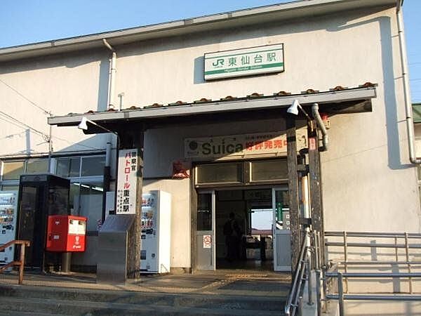 東仙台駅(JR東日本 東北本線) 徒歩12分。 950m