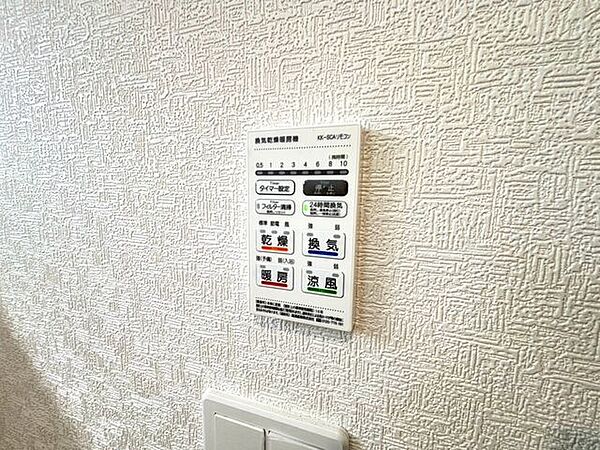設備を拡大表示