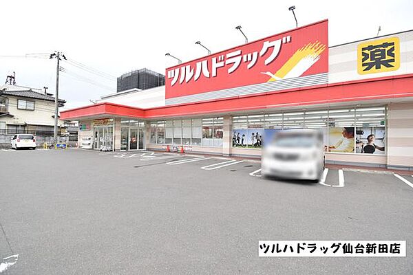 調剤薬局ツルハドラッグ小鶴新田店 徒歩4分。 250m