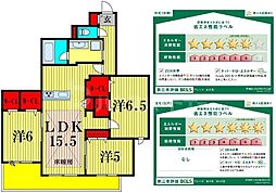 つくばエクスプレス 柏の葉キャンパス駅 徒歩9分の賃貸マンション 3階3LDKの間取り