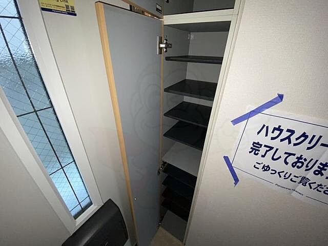 収納