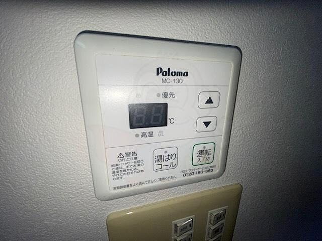 設備