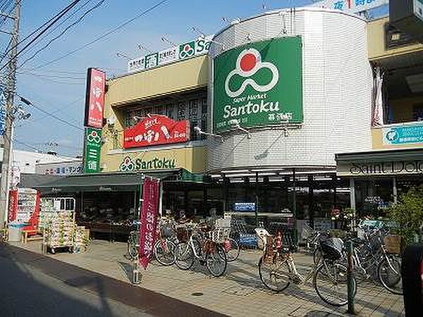 画像13:スーパーマーケット三徳幕張店 430m