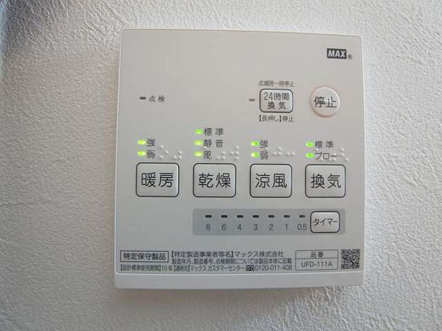 設備