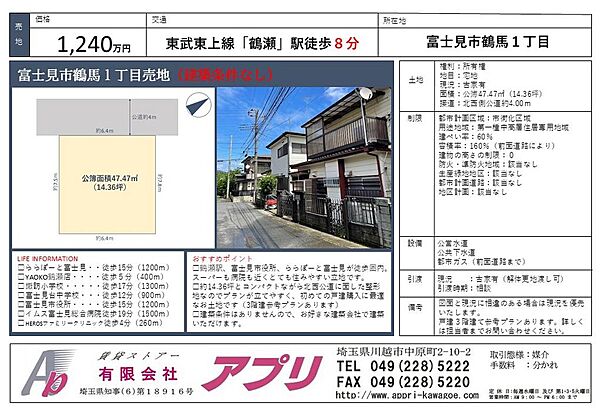 販売図面