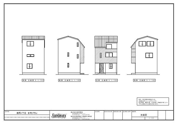 3階建て参考プラン立面図