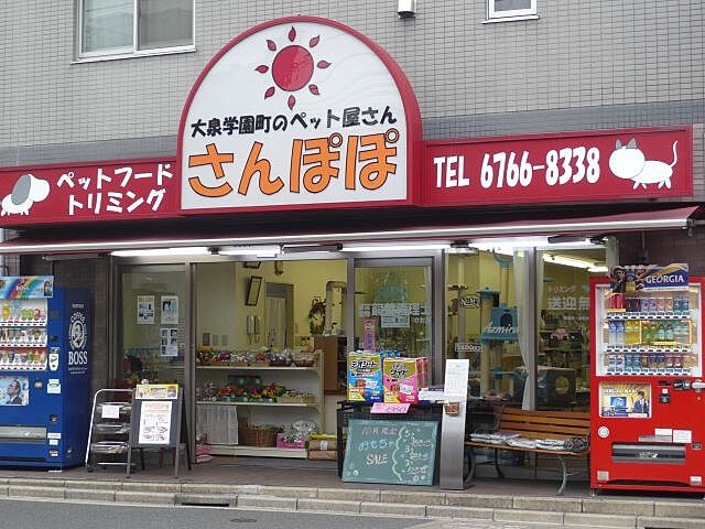 周辺