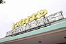 周辺：いなげや川越新河岸店(スーパー)まで852m