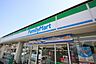 周辺：ファミリーマートふじみ野駒林店(コンビニ)まで255m