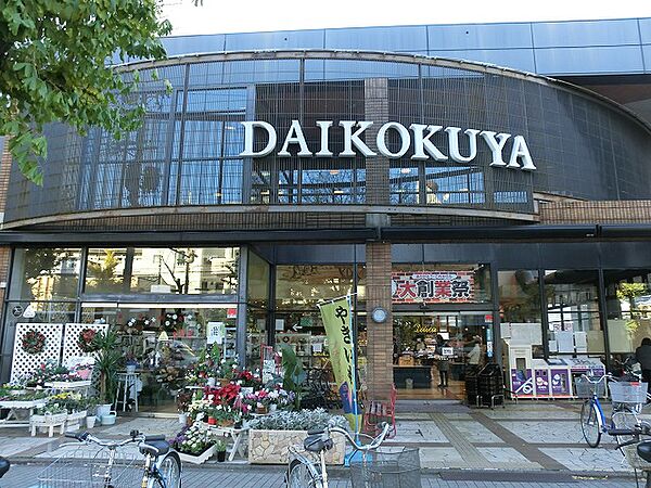 画像15:DAIKOKUYA白川店（227m）