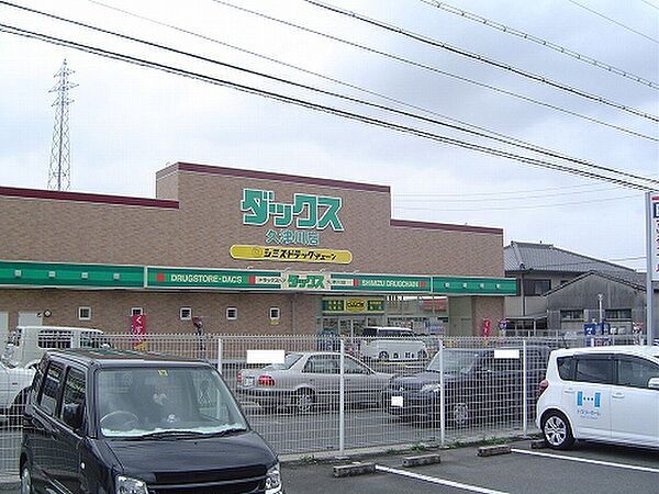 画像21:ドラッグストアダックス 久津川店（340m）