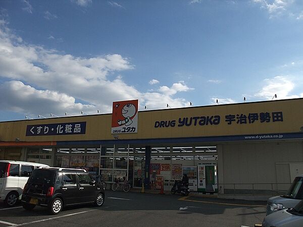 画像21:ドラッグユタカ 宇治伊勢田店（713m）