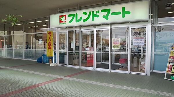 画像18:◆フレンドマート木津川店◆（1018m）