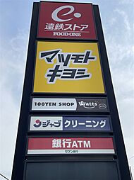 周辺施設の画像