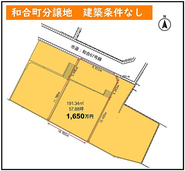 区画図：322000607897