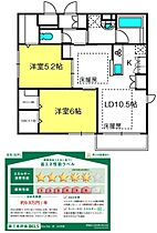 間取り：211057747383