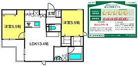 間取り：211058237130