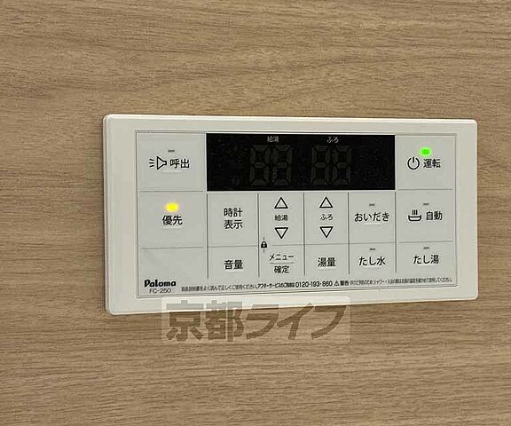 設備