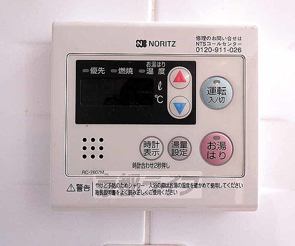 設備
