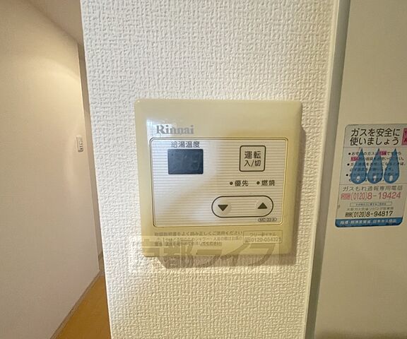 設備