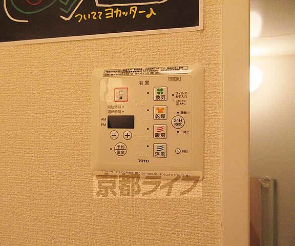 設備