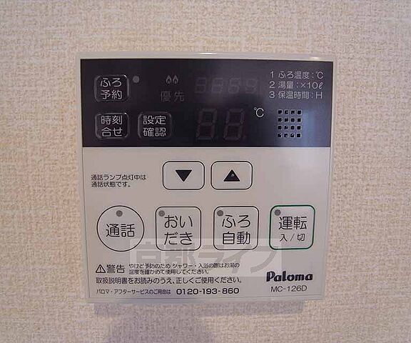 設備