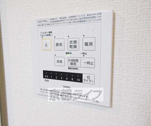 設備