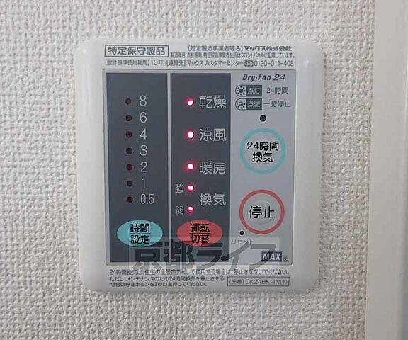 設備