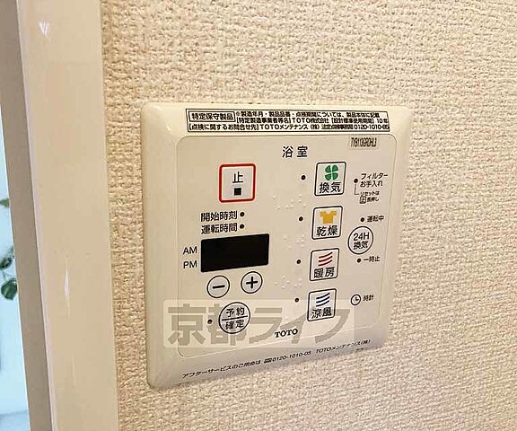 設備