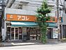 周辺：【スーパー】アコレ 川口並木店まで162ｍ