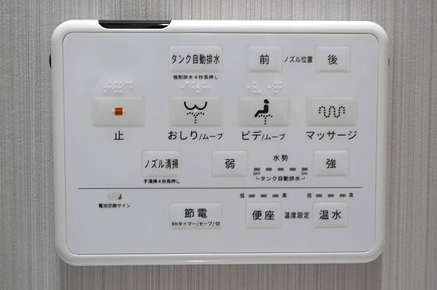 トイレ温水洗浄便座リモコン