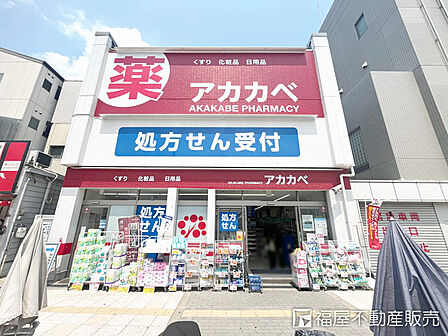 ドラッグアカカベ春日出北店