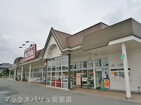 マックスバリュ安室店
