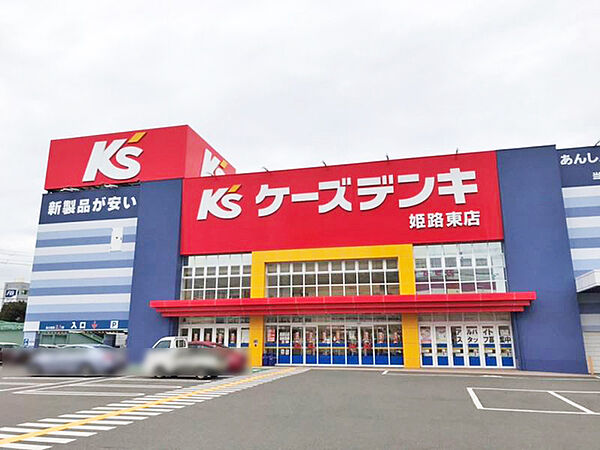 ケーズデンキ姫路東店