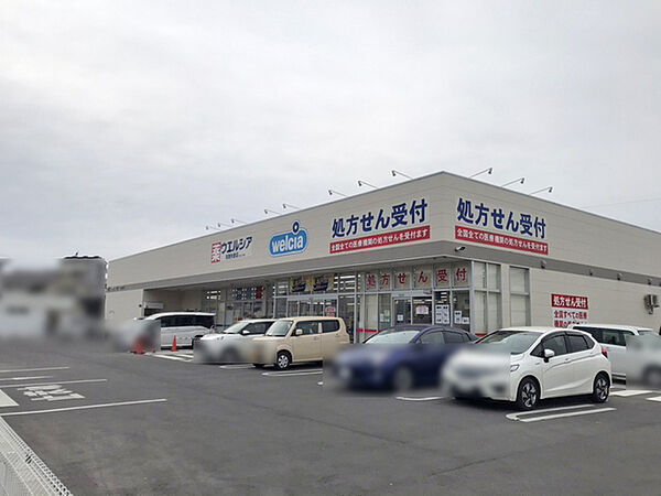 ウエルシア姫路矢倉店