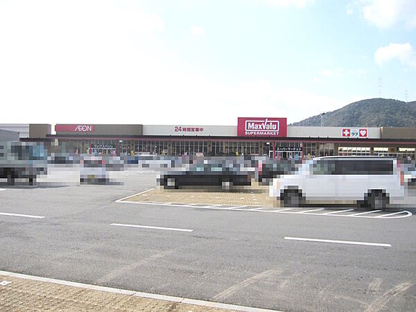 マックスバリュ姫路別所店