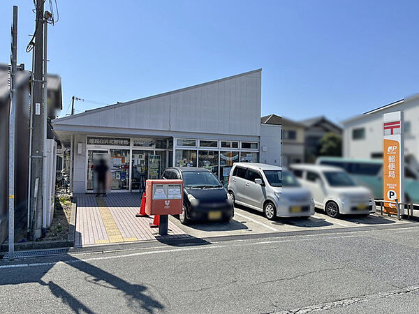 姫路白浜北郵便局