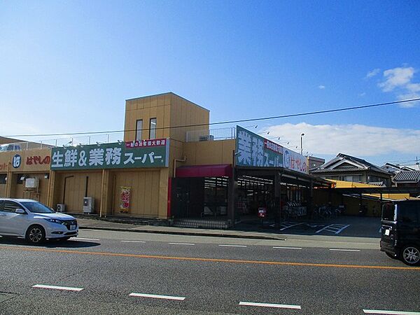 業務スーパー御着店