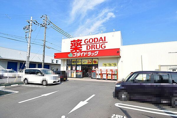 ゴダイドラッグ南条前田店