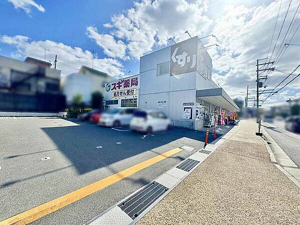 スギ薬局宇治店
