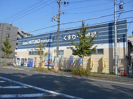 ドラッグユタカ 伏見西浦店