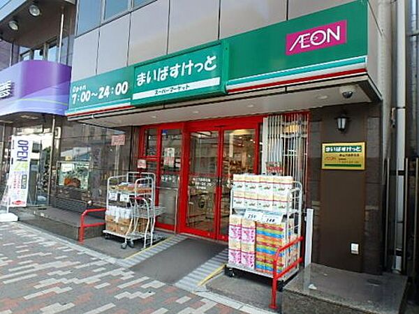 画像27:【スーパー】まいばすけっと 新三河島駅北店まで297ｍ